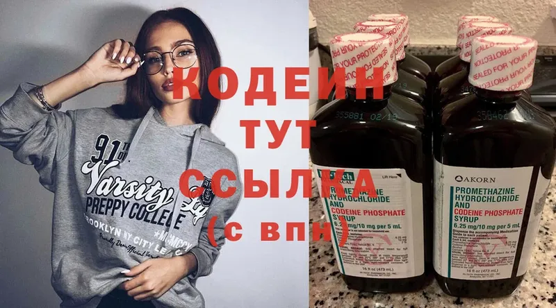 Codein Purple Drank  как найти   Бирюч 